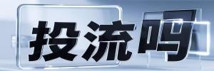 庐山市今日热搜榜